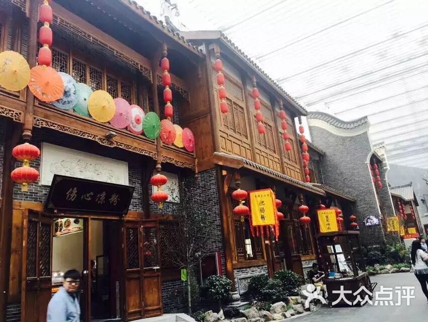 巴蜀映巷-图片-长春购物-大众点评网