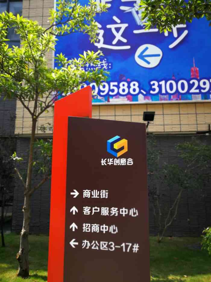长华商业街-"钟村的长华创意谷,位置比较偏,公共交通.