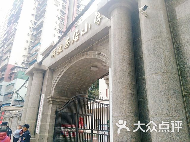 解放西路小学课程_价格_简介_怎么样-重庆学习培训