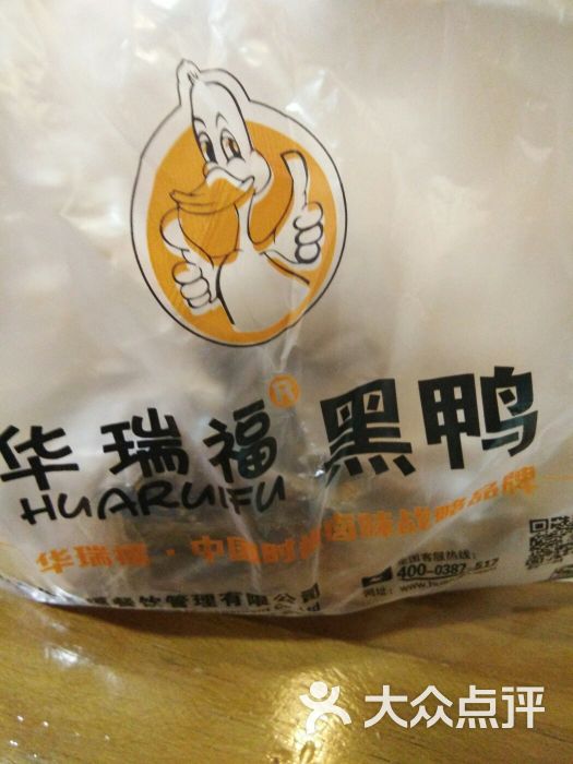华瑞福黑鸭图片 - 第1张