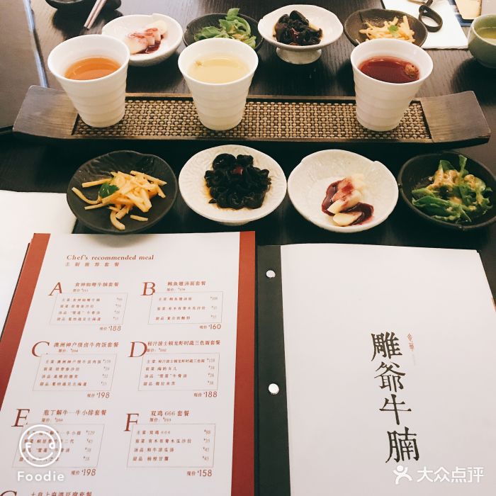 雕爷牛腩(老佛爷百货店)--价目表-菜单图片-北京美食