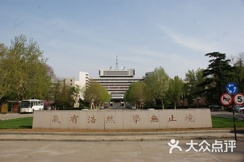 山东大学(千佛山校区)05图片 - 第20张