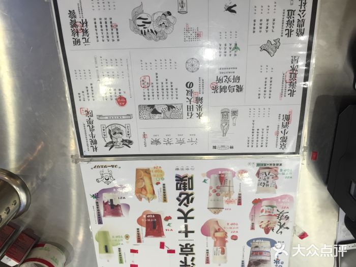 伏见桃山(龙湖天街店)菜单图片