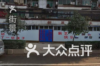 武汉幼儿园排名_武汉恒大帝景幼儿园(2)