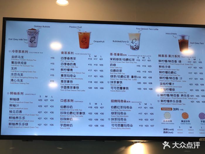 koi thé(杭州大厦501菁选店-价目表-菜单图片-杭州美食-大众点评网