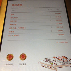 寿司简谱_寿司卡通图片