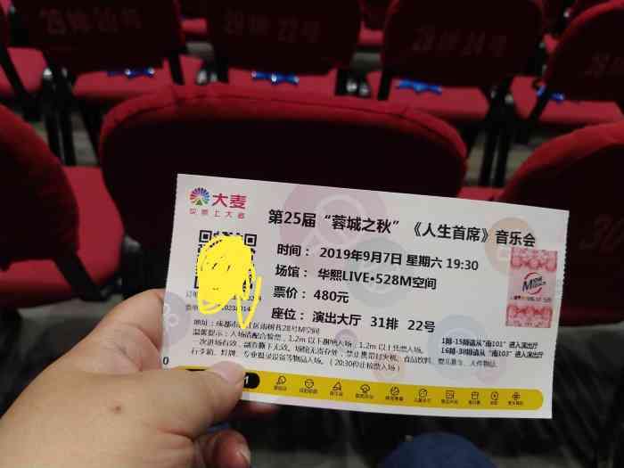 华熙live·528m空间-"这个演出场馆就在华熙528艺术村里,周边.