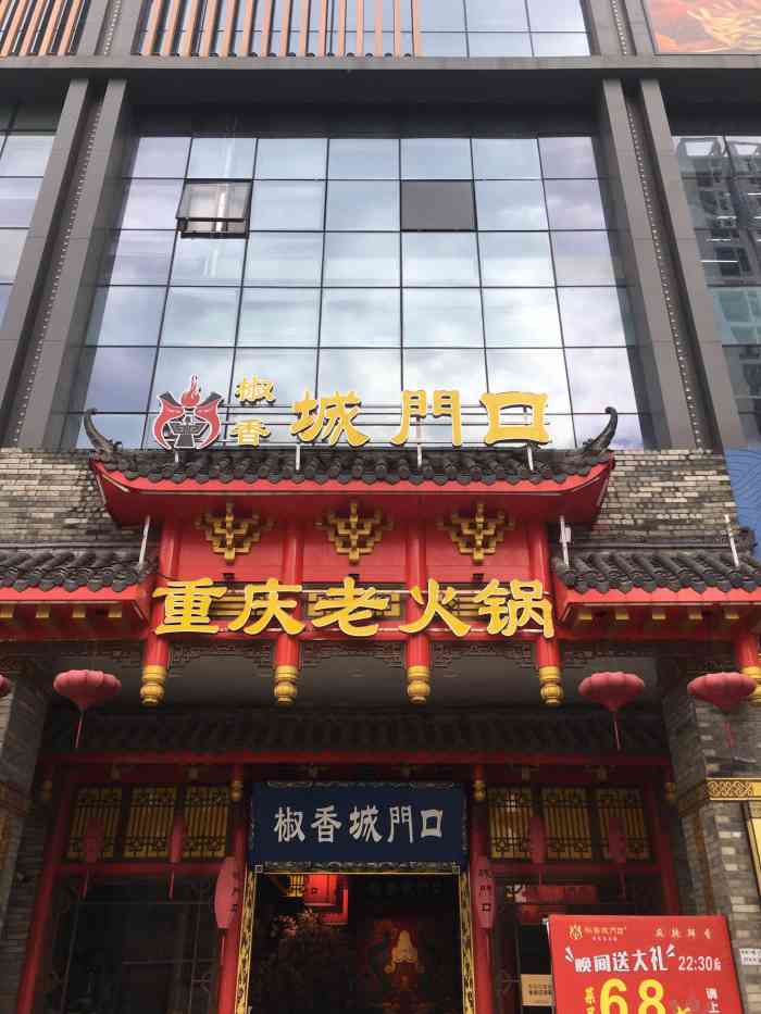 椒香城门口·重庆老火锅(龙华店"重庆老火锅,点的鸳鸯锅和中辣底,中