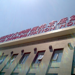 北京康复医院排名_北京康复医院图片