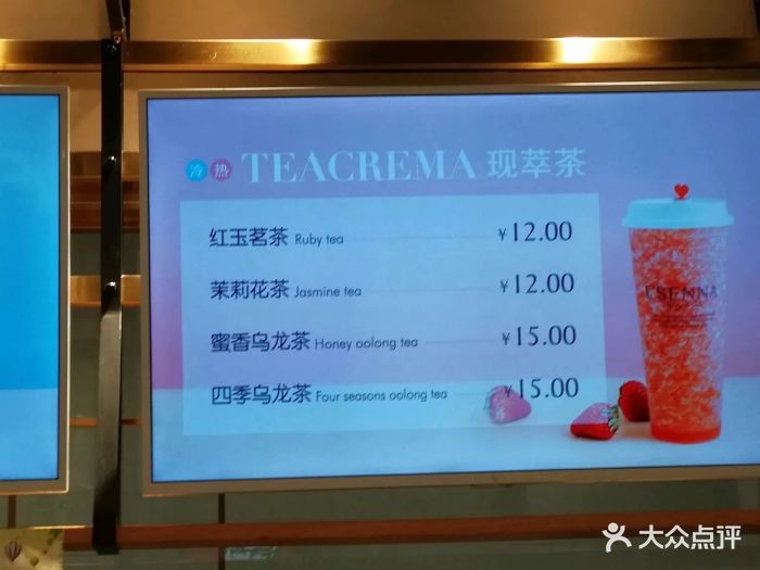 罗森尼娜(侯家塘店)--价目表图片-长沙美食-大众点评网