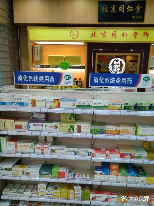 达慧堂药店(小马厂店)图片