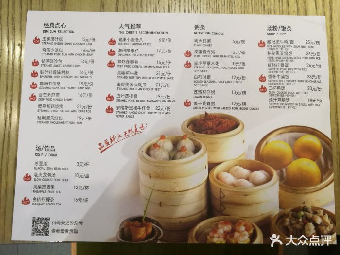 粤厨点心(岗夏店)菜单图片 第10张