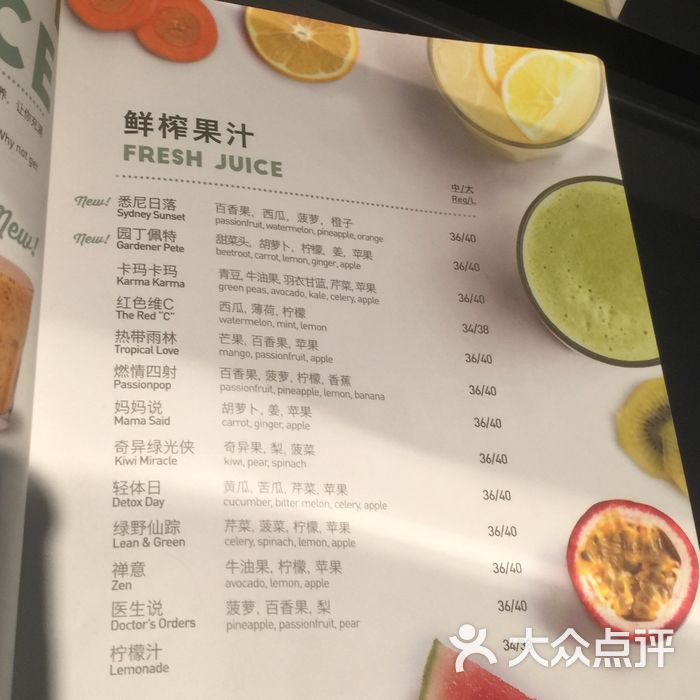 wagas菜单图片-北京西餐-大众点评网