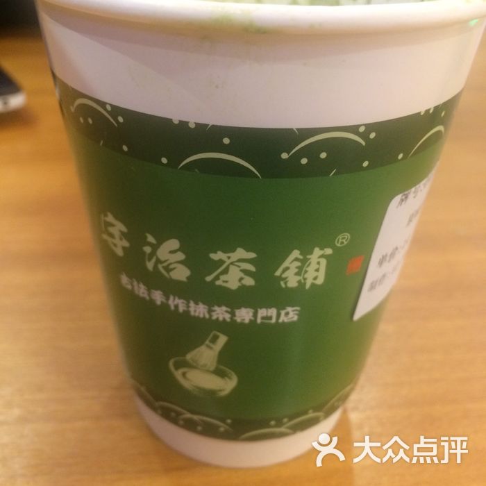 宇治茶铺