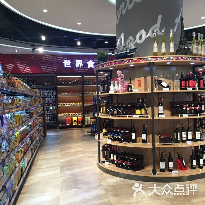 比优特超市图片-北京超市/便利店-大众点评网