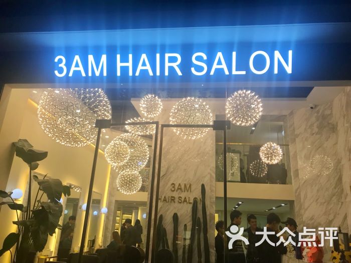 来过3am,感觉再也不想去其他理发店了,以后会经常光顾!