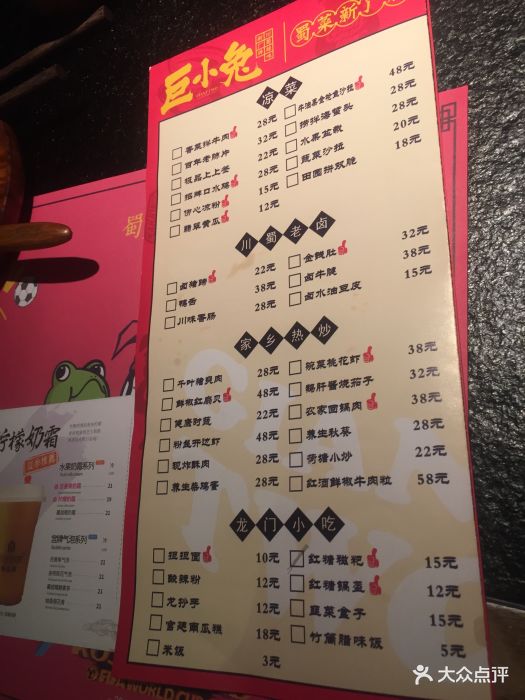 巨小兔(合生汇店)-菜单-价目表-菜单图片-北京美食-大众点评网