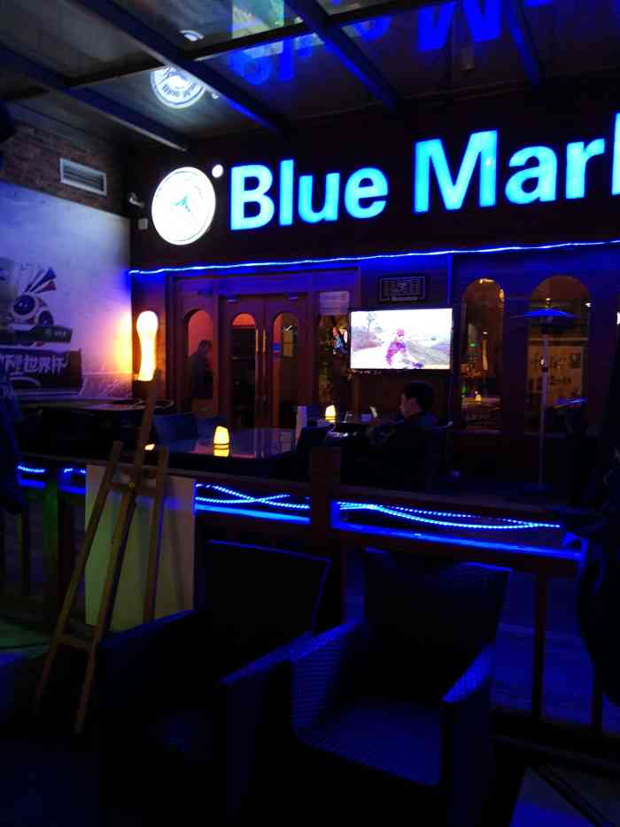 蓝枪鱼西餐酒吧(大拇指广场店)-"蓝枪鱼有三家分店 和
