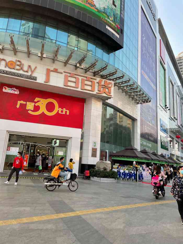 广百百货(新一城店)-"海珠广百新一城广场位于宝岗路.
