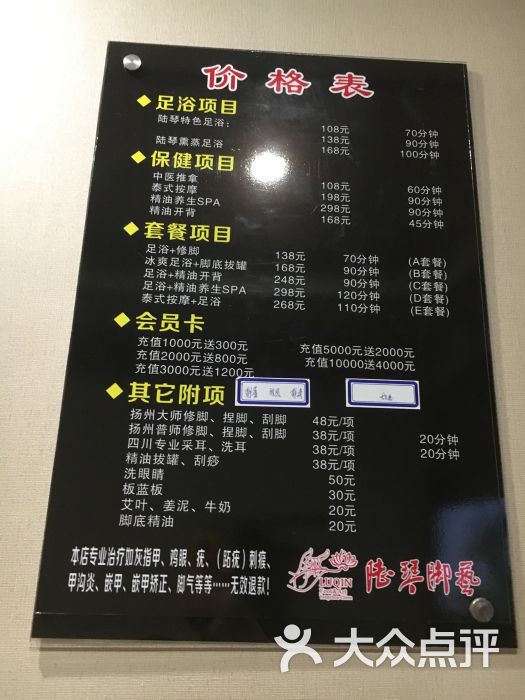 陆琴脚艺(苏州演艺中心店)图片 第43张