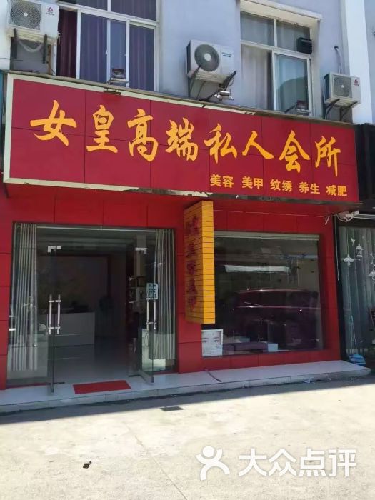 美容院店面图片 第5张