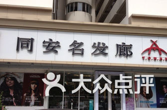理发店排名_理发店卡通图片(2)