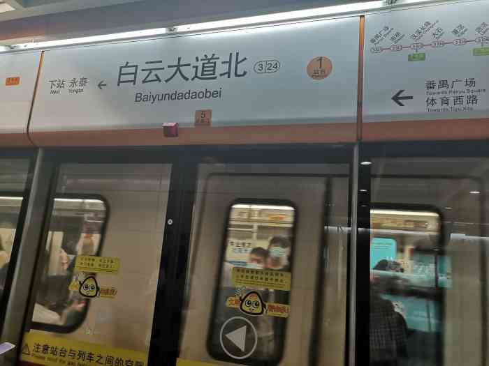 白云大道北地铁站