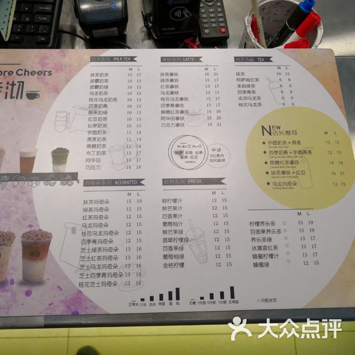 茉沏菜单图片-北京面包/饮品-大众点评网