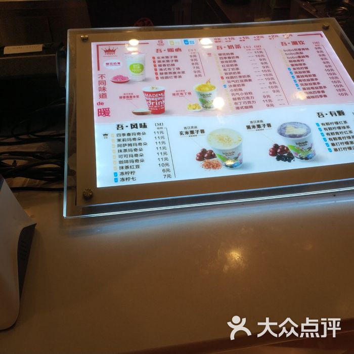 吾饮良品菜单图片-北京甜品饮品-大众点评网