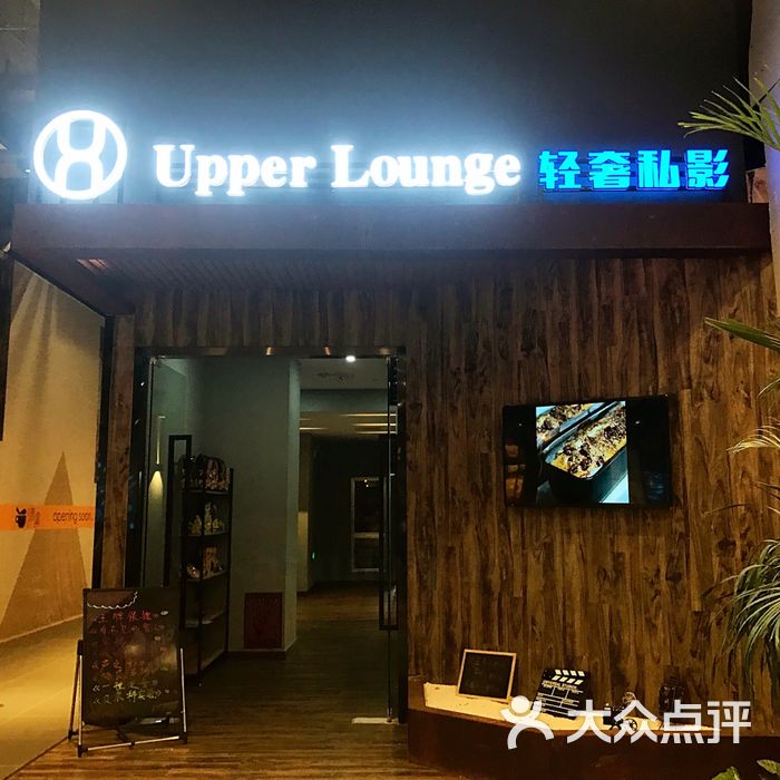 Honeylounge,size zone upper lounge轻奢私影