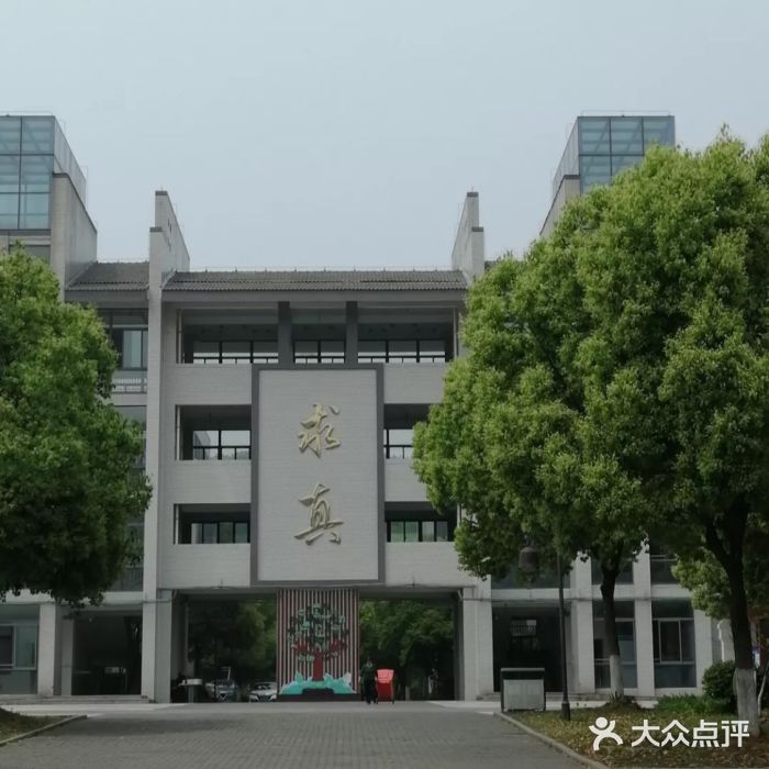 南徐小学-图片-镇江学习培训-大众点评网