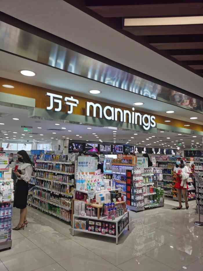 万宁mannings(世贸天阶a店"万宁在世贸天阶b1层,在公司的附近,店面.