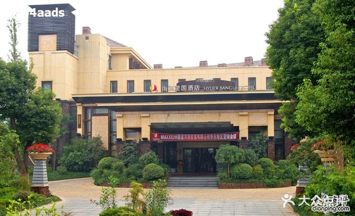 扬州海德建国酒店海德建国酒店图片 - 第48张