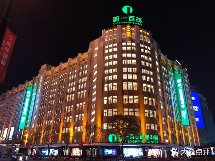 第一百货商业中心-图片-上海购物-大众点评网