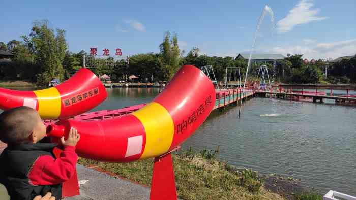 聚龙岛欢乐园-"上个月去的.虽然在附近但是一直没去过
