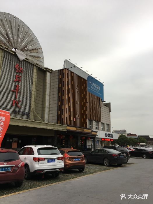 最江南艺术餐厅-门面图片-桐乡市美食-大众点评网