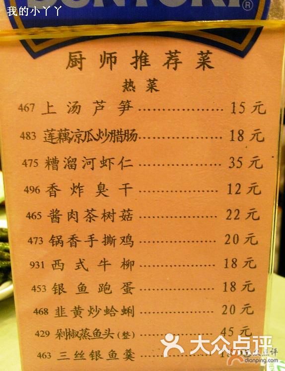 大富贵酒楼鲜肉小笼包图片-北京本帮菜-大众点评网