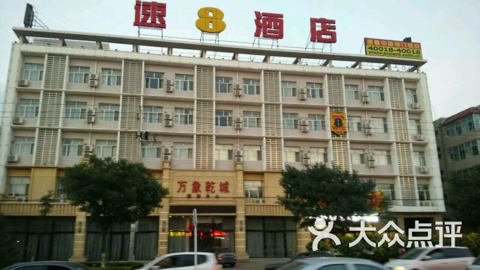 速8酒店(蔚县建设大街店)图片 - 第1张