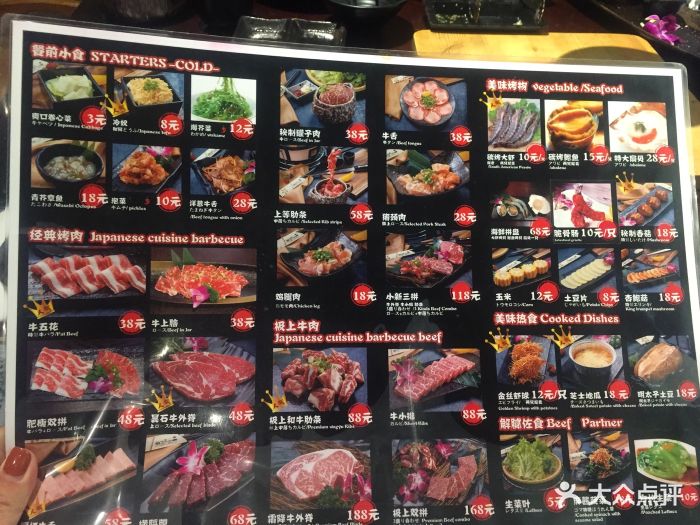 牛小新烧肉屋(淮海中路店)菜单图片 - 第129张