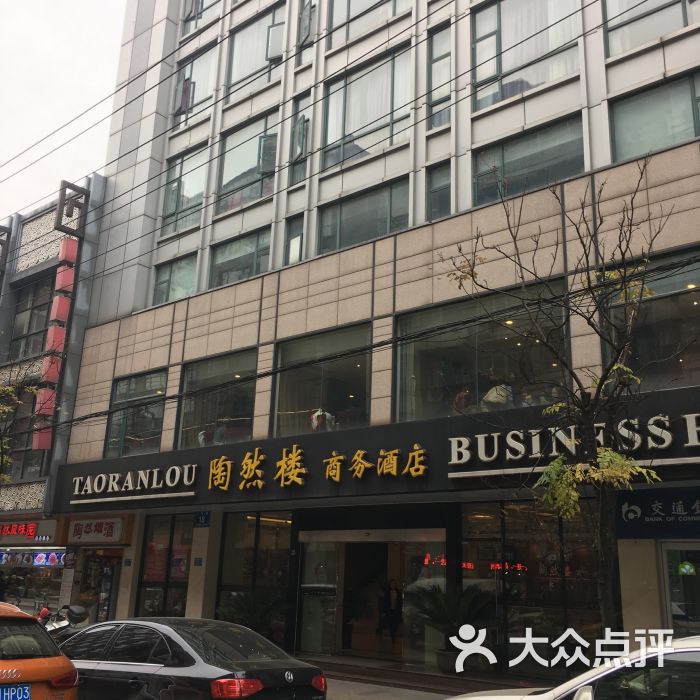 陶然楼商务酒店图片 - 第1张