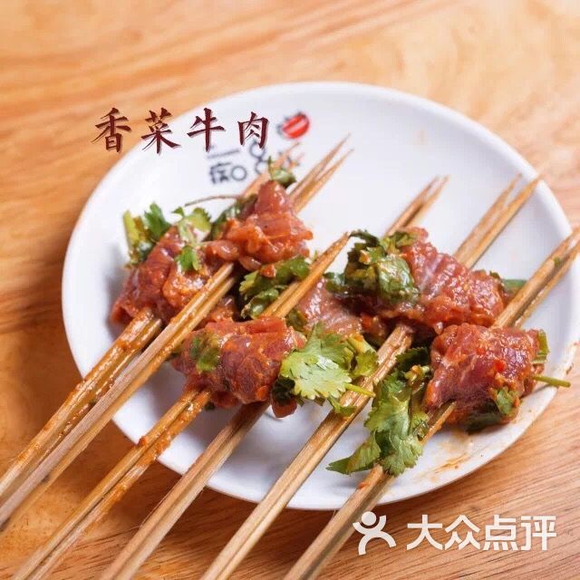 城南小郡肝串串香香菜牛肉图片 - 第3张