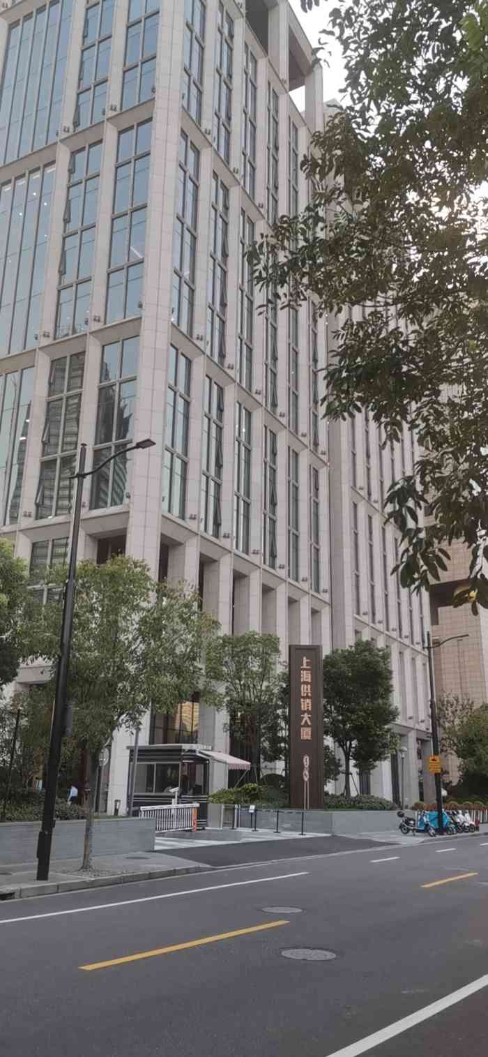 上海供销大厦-"94大厦建于浦江码头区域,"供销社".