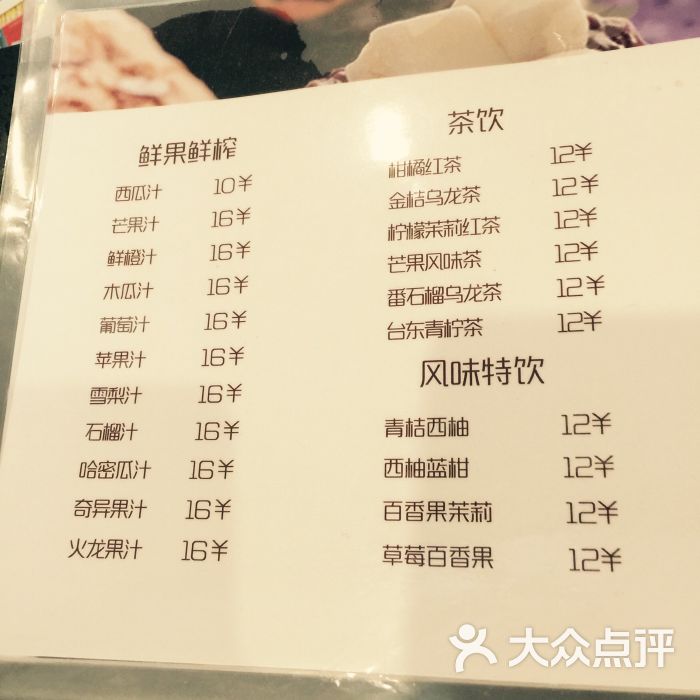 酒窝甜品(龙湖星悦荟购物中心店)--价目表-菜单图片