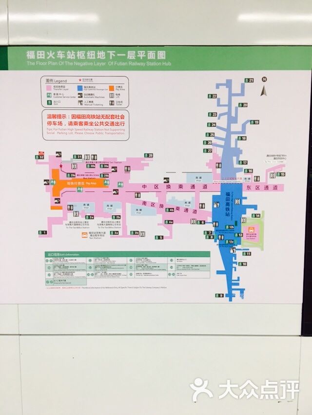 福田高铁站图片 - 第2张