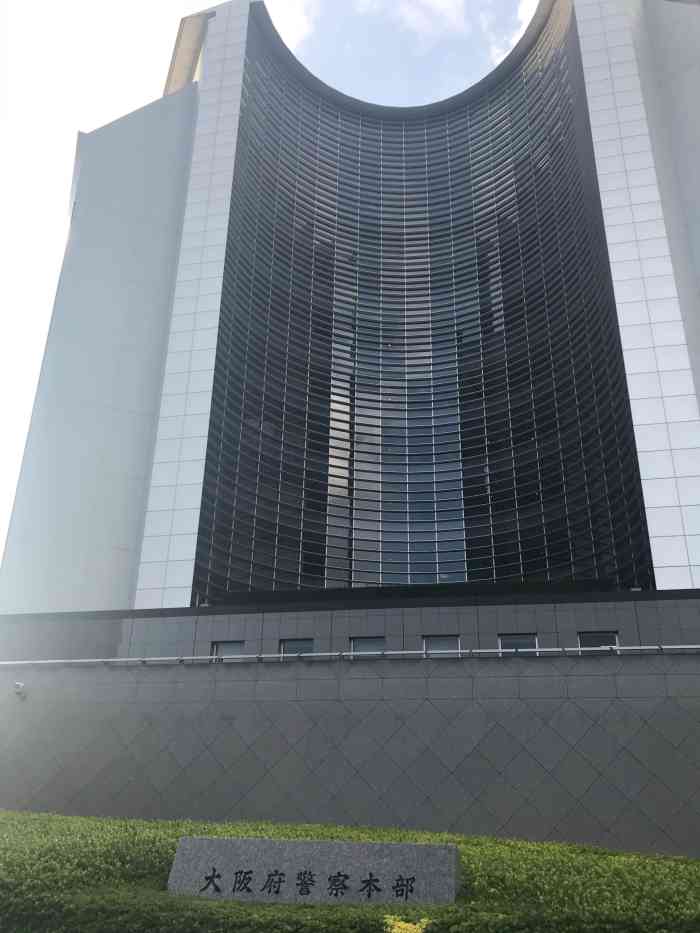 大阪府警察本部-"地铁没有坐到天守阁的线路,而是提前
