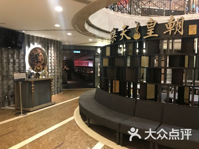 香港乐天皇朝(利舞台店)图片 - 第6张