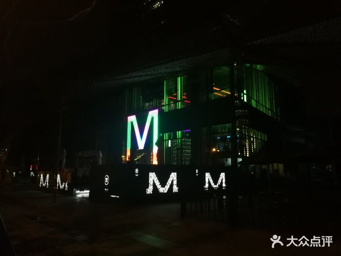 michelles lounge m 酒吧图片 第28张