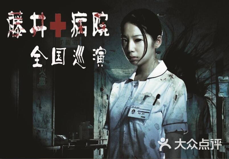 藤井病院(临沂站九州商厦店)图片 - 第1张