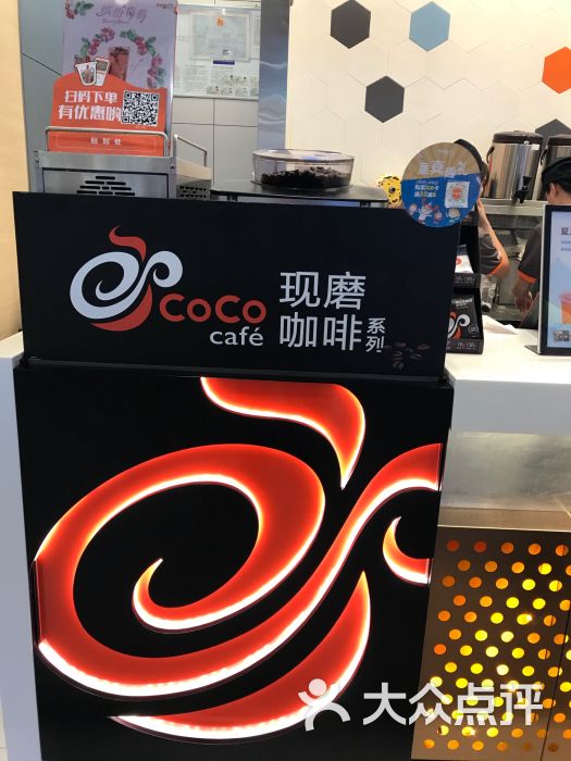 CoCo都可(合肥大洋百货店)