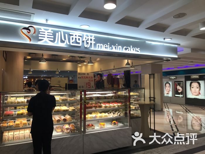 美心西饼(中华广场店)-图片-广州美食-大众点评网
